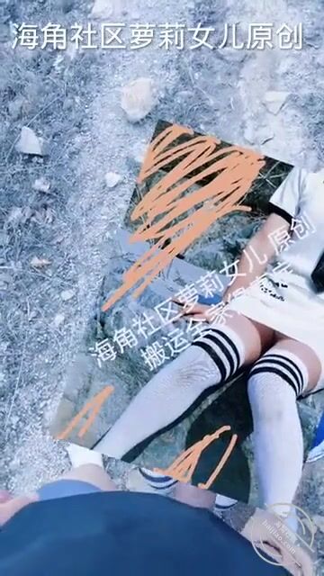 父女乱伦大神【萝莉女儿的生活记录】假期结束最后一天回来的路上，没忍住在山谷路边我内射了女儿